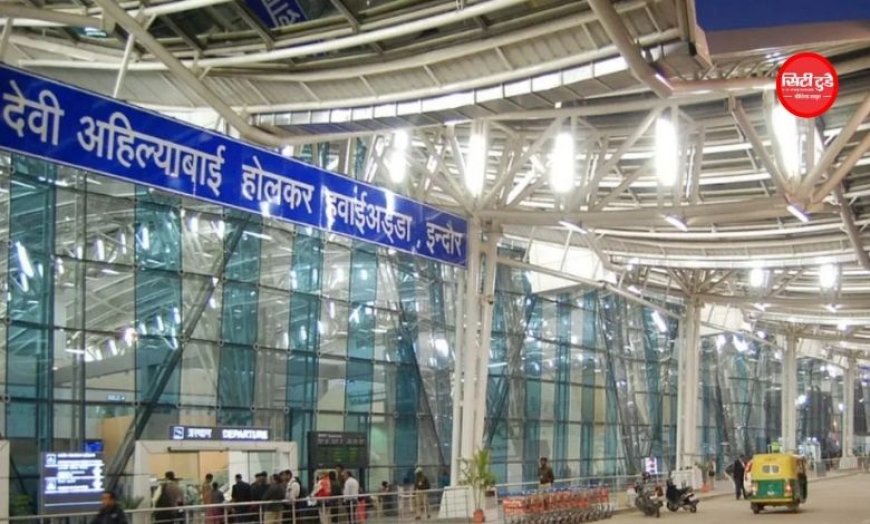 इंदौर एयरपोर्ट पर 2 करोड़ का सोना बरामद: अबूधाबी से आए यात्री पर कस्टम की कार्रवाई, जांच में जुटे अधिकारी