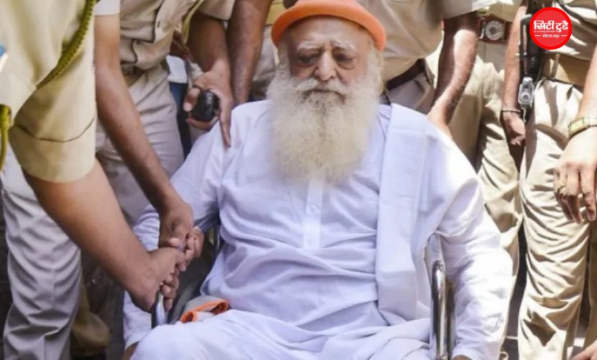 आसाराम को 20 दिन की पैरोल मंजूर, राजस्थान हाईकोर्ट ने राज्य समिति के फैसले पर उठाए सवाल; 13 साल से ज्यादा समय से जेल में बंद