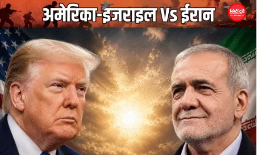 ईरान की अमेरिका को खुली चेतावनी: दोबारा हमला हुआ तो पूरे खाड़ी क्षेत्र के ऊर्जा ठिकाने होंगे निशाने पर, मध्य पूर्व में बढ़ा तनाव; कूटनीतिक कोशिशें भी तेज