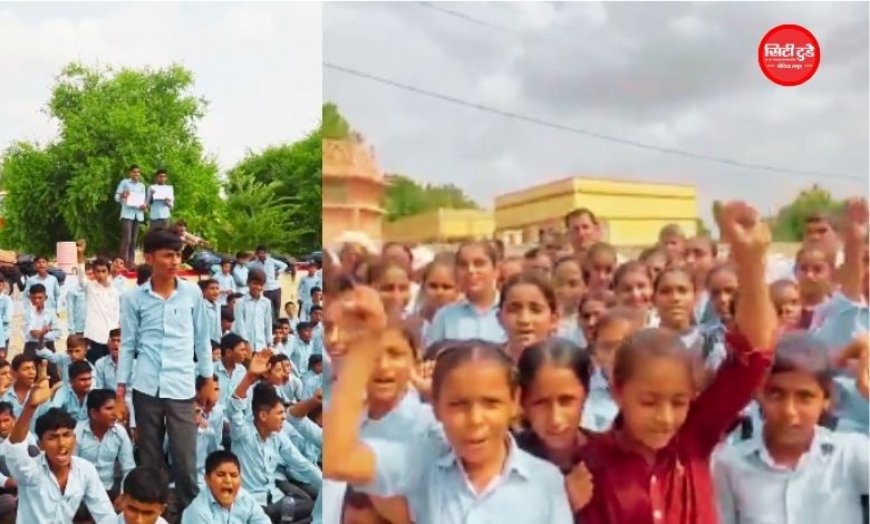 Gen Alpha ने Gen Z से सीखा बदलाव का तरीका: छोटे शहर के स्कूल में बच्चों के प्रदर्शन से झुका प्रशासन