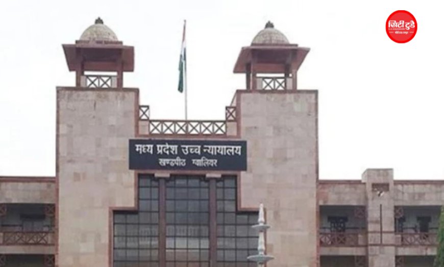 सिर्फ आशंका पर नहीं चलेगी बंदी प्रत्यक्षीकरण याचिका, हाईकोर्ट ने कहा- अवैध हिरासत का सबूत जरूरी