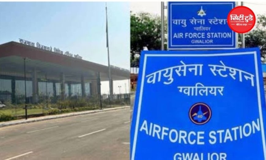 ग्वालियर एयरफोर्स स्टेशन के बाहर पेट्रोल बम फेंकने की कोशिश, वाराणसी का असिस्टेंट प्रोफेसर गिरफ्तार