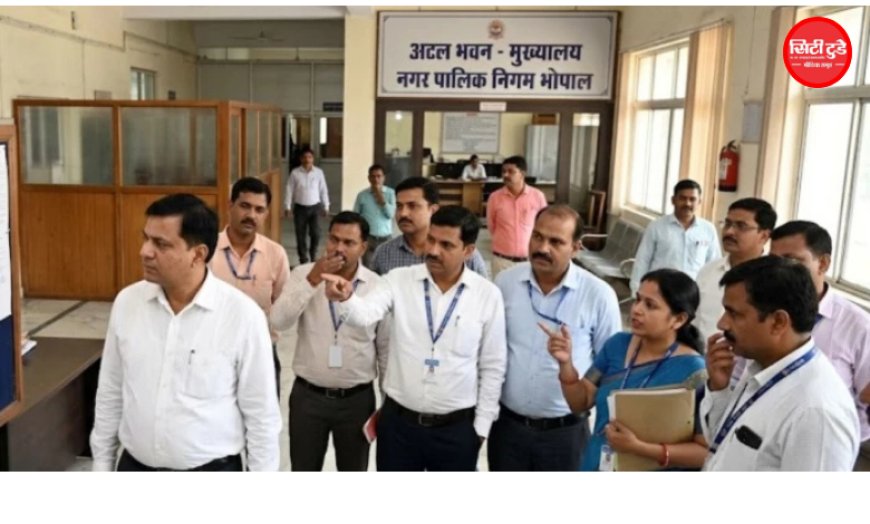 भोपाल नगर निगम की बड़ी कार्रवाई, टैक्स वसूली में लापरवाही पर 38 अधिकारियों-कर्मचारियों का वेतन रोका