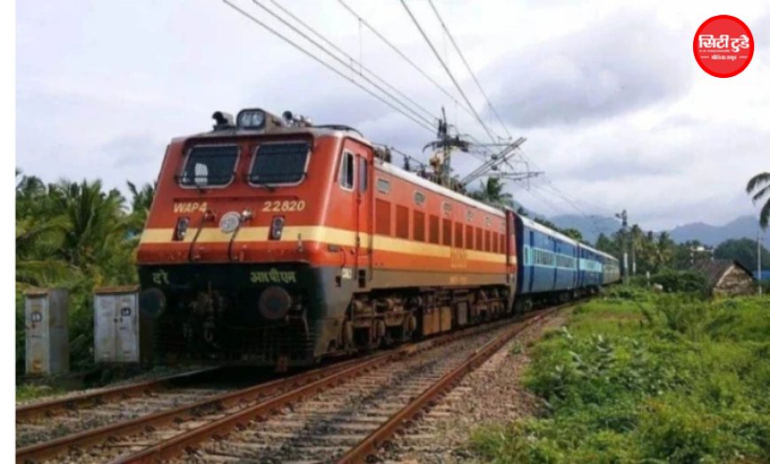 इंदौर-प्रयागराज स्पेशल ट्रेन का झींझक स्टेशन पर अतिरिक्त ठहराव, यात्रियों को मिलेगी बड़ी सुविधा