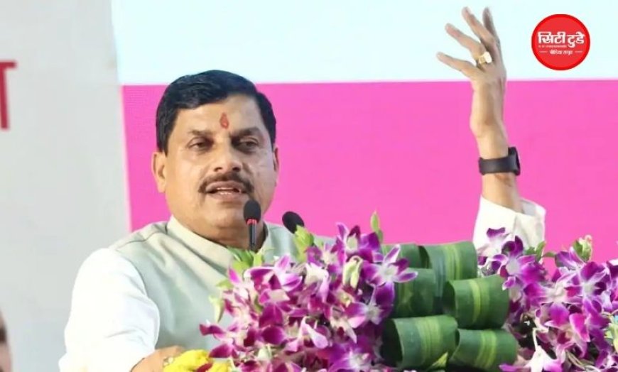 मुख्यमंत्री मोहन यादव और चीफ जस्टिस आज उज्जैन दौरे पर, न्यायिक गेस्ट हाउस का करेंगे भूमिपूजन