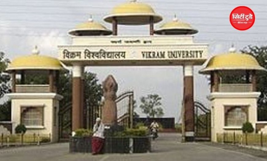 MBA रिजल्ट में बड़ी गड़बड़ी: उज्जैन की सम्राट विक्रमादित्य यूनिवर्सिटी ने 1600 में दे दिए 1604 अंक, छात्रा ने खुद सुधरवाया परिणाम