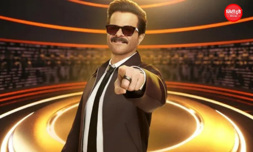 अनिल कपूर लेकर आ रहे हैं नया क्विज शो ‘इंडिया के टॉप 1%’: 5 सितंबर से स्टार प्लस और जियोहॉटस्टार पर होगा प्रीमियर, दिमाग और लॉजिक की होगी असली परीक्षा
