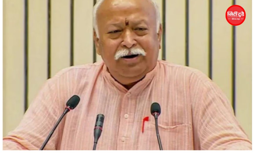 मंडला में RSS प्रमुख मोहन भागवत के बयान पर ABVP अध्यक्ष की प्रतिक्रिया, बोले- संवाद और विश्वास से हर समस्या का समाधान संभव