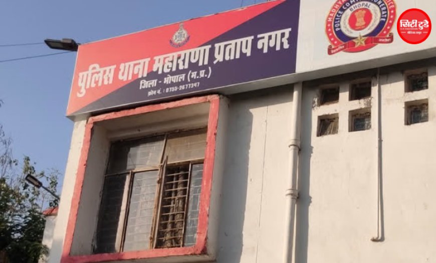 भोपाल में फर्जी फिजियोथेरेपिस्ट ने बुजुर्ग को ठगा: घुटने का दर्द ठीक करने का झांसा देकर ब्लेड से लगाया चीरा, 4 लाख रुपये ऐंठे