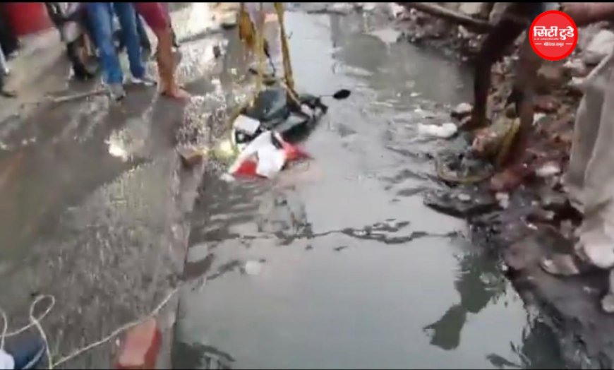 दिल्ली के शाहीन बाग में सड़क बनी जानलेवा, बारिश के पानी में छिपा गहरा गड्ढा; गड्ढे से निकाला गया स्कूटर