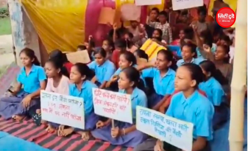 मधुबनी में शिक्षा व्यवस्था को लेकर छात्रों और अभिभावकों का प्रदर्शन, ‘शिक्षा मंत्री शेम-शेम’ के लगाए नारे