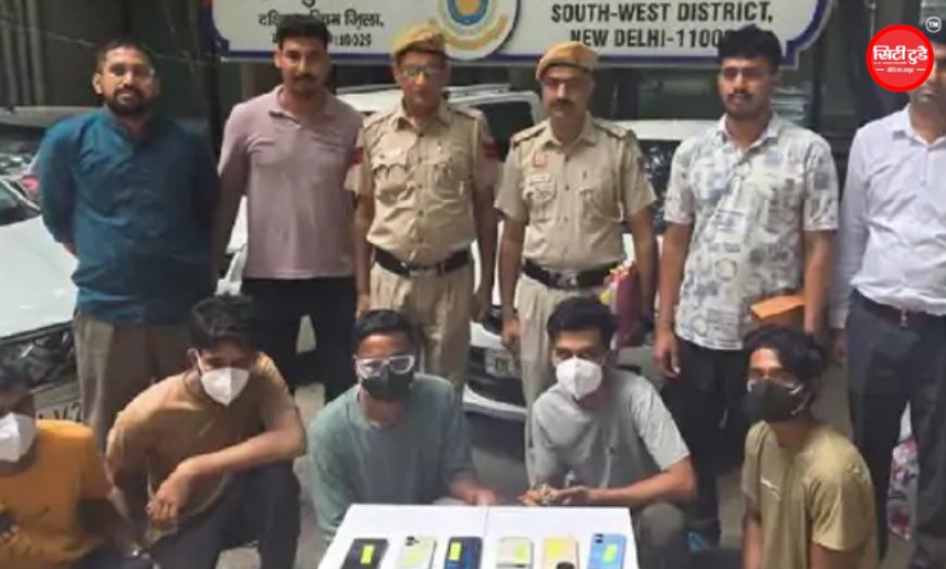 दिल्ली में निवेश के नाम पर 15.71 करोड़ की साइबर ठगी का खुलासा, 9 आरोपी गिरफ्तार; कतर-दुबई तक जुड़े तार
