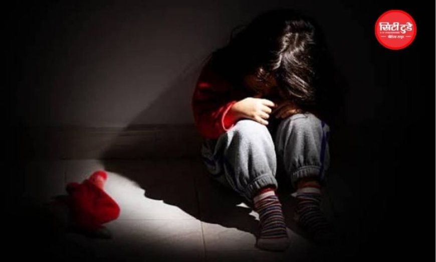 स्कूल से घर लौट रही 9 साल की बच्ची को परिचित ने बनाया हवस का शिकार, भाई ने बचाने की कोशिश की तो पीटा