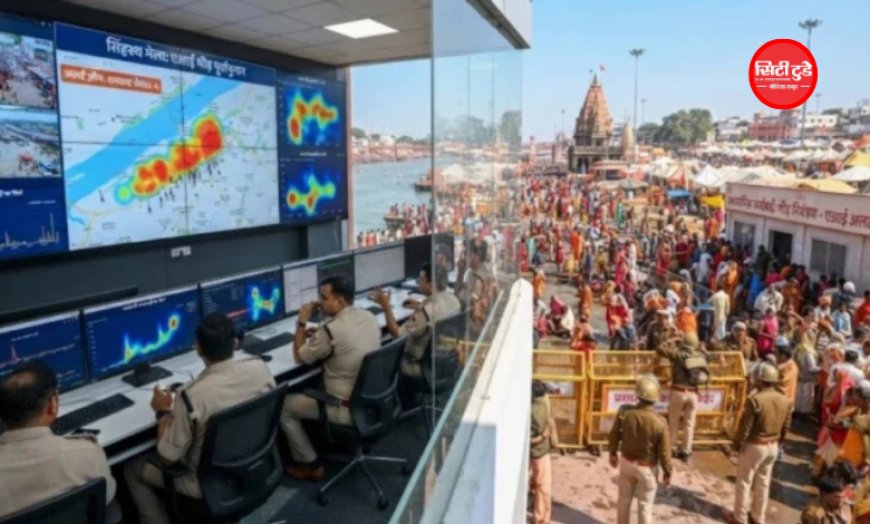 उज्जैन सिंहस्थ 2028 में हाईटेक सुरक्षा: 1500 AI कैमरों और ड्रोन से होगी निगरानी, लापता लोगों के लिए बनेगा ‘खोया-पाया’ ऐप