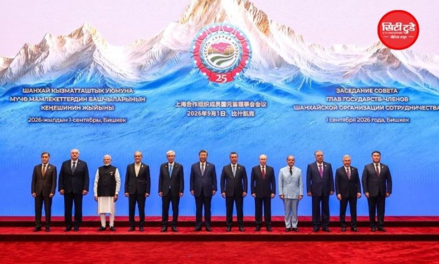 बिश्केक में 26वां SCO समिट, PM मोदी ने विश्व नेताओं के साथ लिया हिस्सा