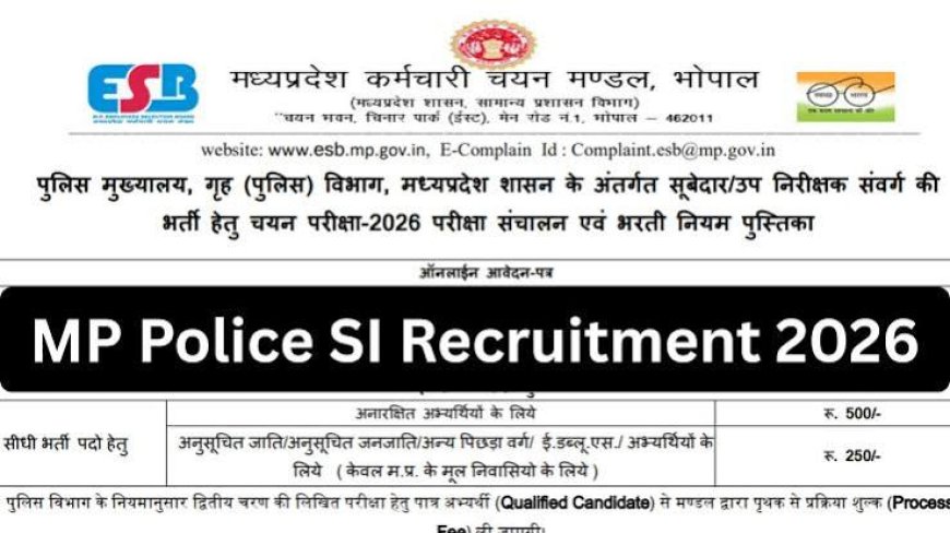 MP Police Recruitment 2026: सूबेदार और SI के 500 से ज्यादा पदों पर भर्ती, 9 सितंबर से आवेदन शुरू