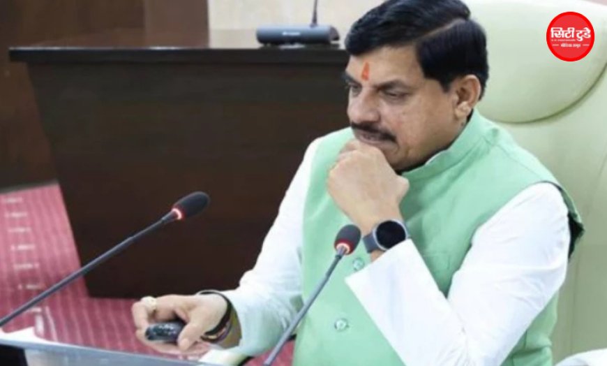 CM मोहन यादव ने लॉन्च किया ‘जन विश्वास पोर्टल’, अब हर सोमवार कलेक्टरों को देनी होगी कामकाज की रिपोर्ट