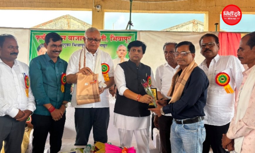 भिवापूर कृषि उपज बाजार समिति में भव्य कृषि मेला और वार्षिक सभा संपन्न, किसानों की समस्याओं पर हुआ मंथन