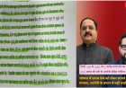 डिप्टी CM के OSD पर 1 करोड़ रुपये लेने का आरोप: 930 करोड़ की ठगी के आरोपी मोहित गोगिया का दावावा, 50 लाख कैश और 50 लाख खाते में दिए