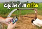 ट्यूबवेल की मोटर चालू करते समय करंट लगा:अशोकनगर में 40 वर्षीय किसान की मौत; धान की सिंचाई के लिए खेत पहुंचा था