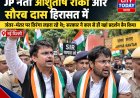 JP नेता आशुतोष रांका और सौरव दास हिरासत में:जंतर-मंतर पर तिरंगा लहरा रहे थे; सरकार ने कल से ही यहां प्रदर्शन बैन किया