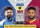 हैदराबाद में एक भी टी-20 नहीं हारा भारत:आज यहीं वेस्टइंडीज से चौथा मुकाबला; इंडिया ने 2024 में इसी मैदान पर 297 रन बनाए थे