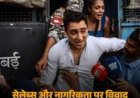 इमरान खान को 28 अक्टूबर तक भारत छोड़ने का आदेश, अक्षय-अदनान की नागरिकता पर भी हुआ था विवाद
