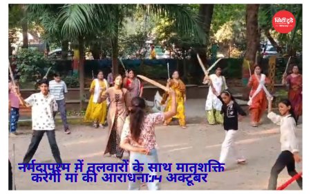 नर्मदापुरम में तलवारों के साथ मातृशक्ति करेगी मां की आराधना:14 अक्टूबर को शक्ति शौर्य महारास, नेहरू पार्क में रोज 2 घंटे तलवार संचालन की ट्रेनिंग