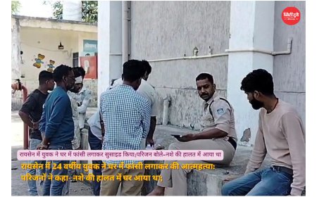 रायसेन में युवक ने घर में फांसी लगाकर सुसाइड किया:परिजन बोले-नशे की हालत में आया था, पत्नी लंबे समय से मायके में