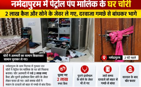 नर्मदापुरम में पेट्रोल पंप मालिक के घर चोरी:2 लाख कैश और सोने के जेवर ले गए, दरवाजा गमछे से बांधकर भागे