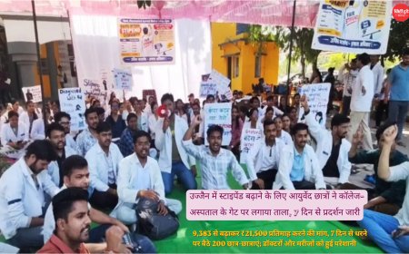 उज्जैन में स्टाइपेंड बढ़ाने के लिए आयुर्वेद छात्रों ने कॉलेज-अस्पताल के गेट पर लगाया ताला, 7 दिन से प्रदर्शन जारी