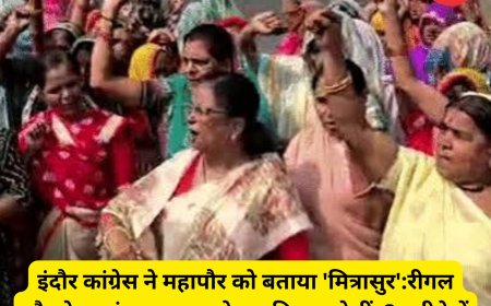 इंदौर कांग्रेस ने महापौर को बताया 'मित्रासुर':रीगल चौराहे पर फूंका पुतला, नेता प्रतिपक्ष बोलीं-6 महीने में काम साबित करें मेयर