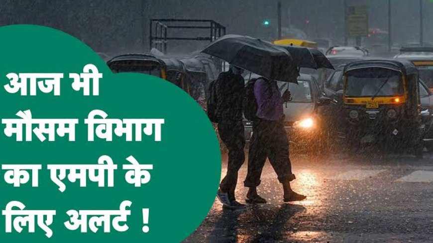 MP में आज से 4 दिन आंधी-बारिश:ग्वालियर-चंबल में ज्यादा असर; उज्जैन, सागर-रीवा संभाग भी भीगेगा