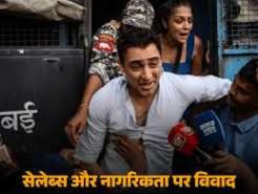 इमरान खान को 28 अक्टूबर तक भारत छोड़ने का आदेश, अक्षय-अदनान की नागरिकता पर भी हुआ था विवाद