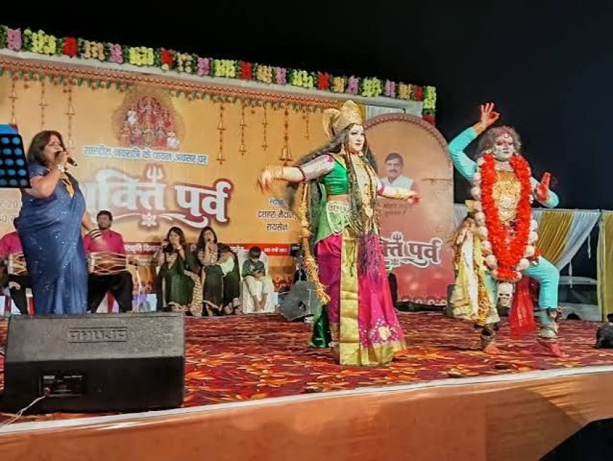 रायसेन में संजो बघेल के भजनों पर झूमे श्रद्धालु:दशहरा मैदान पर शक्ति पर्व का आयोजन, गायिका ने राम, हनुमान और मां दुर्गा के भजन सुनाए