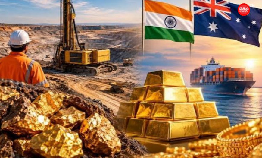 भारत को मिलेगा सोने का नया सप्लायर? ऑस्ट्रेलिया में ₹13 हजार करोड़ का निवेश