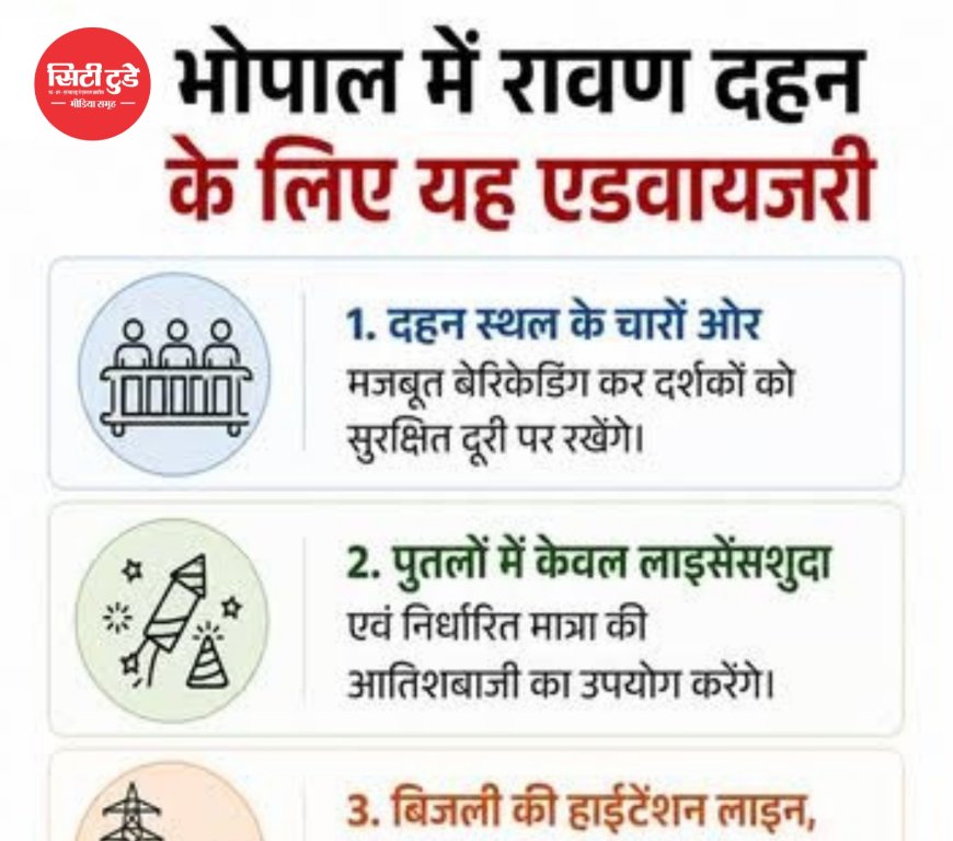 भोपाल में दुर्गा विसर्जन-दशहरे को लेकर गाइड लाइन:घाटों पर 24 घंटे तैनात रहेंगे गोताखोर; संकरी गलियों में रावण दहन नहीं