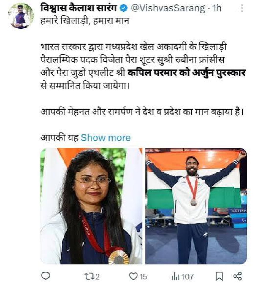 MP के कपिल परमार ने एशियन पैरा गेम्स में जीता कांस्य पदक: सीहोर के पैरा जूडो खिलाड़ी के प्रदर्शन पर मंत्री विश्वास सारंग ने जताया गर्व